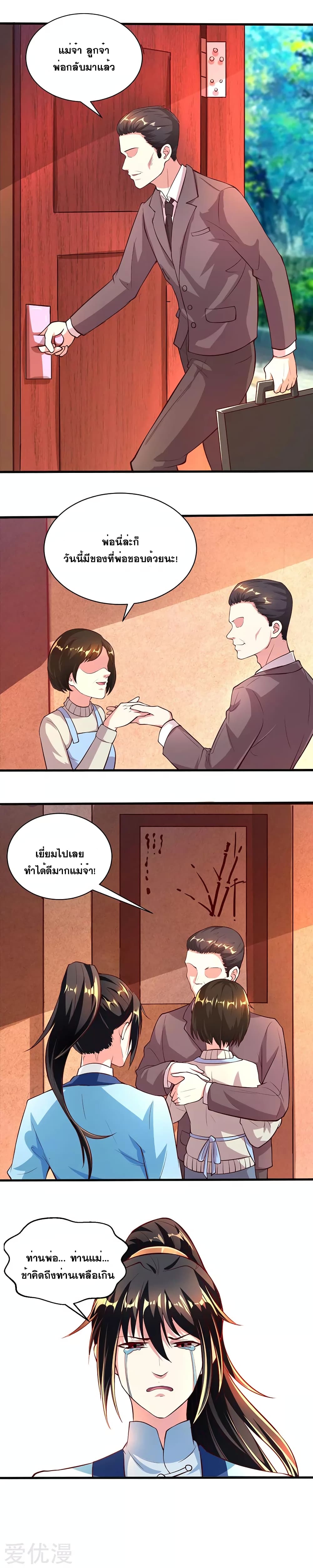 One Step Toward Freedom ตอนที่ 44 หน้า 10