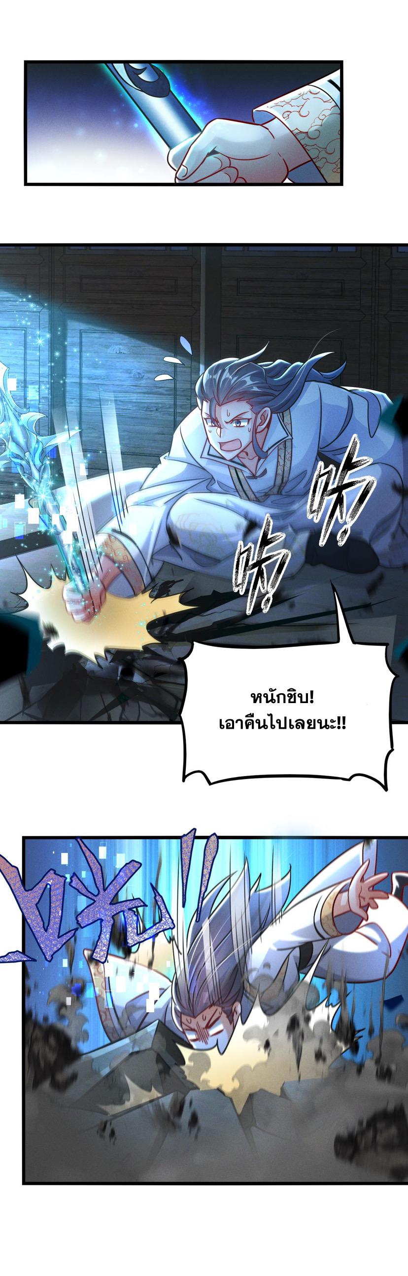 ข้ามีระบบที่สามารถอัญเชิญเทพและปีศาจได้ ตอนที่ 15 หน้า 22