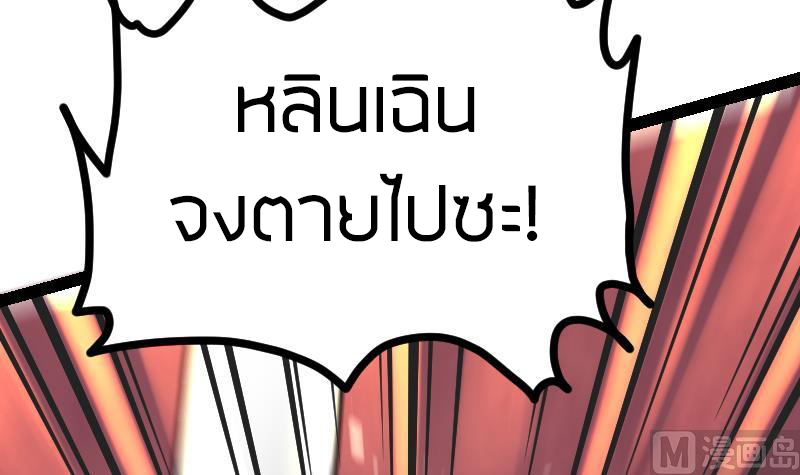 Peerless sword god เทพกระบี่ไรเทียมทาน ตอนที่ 48 หน้า 97