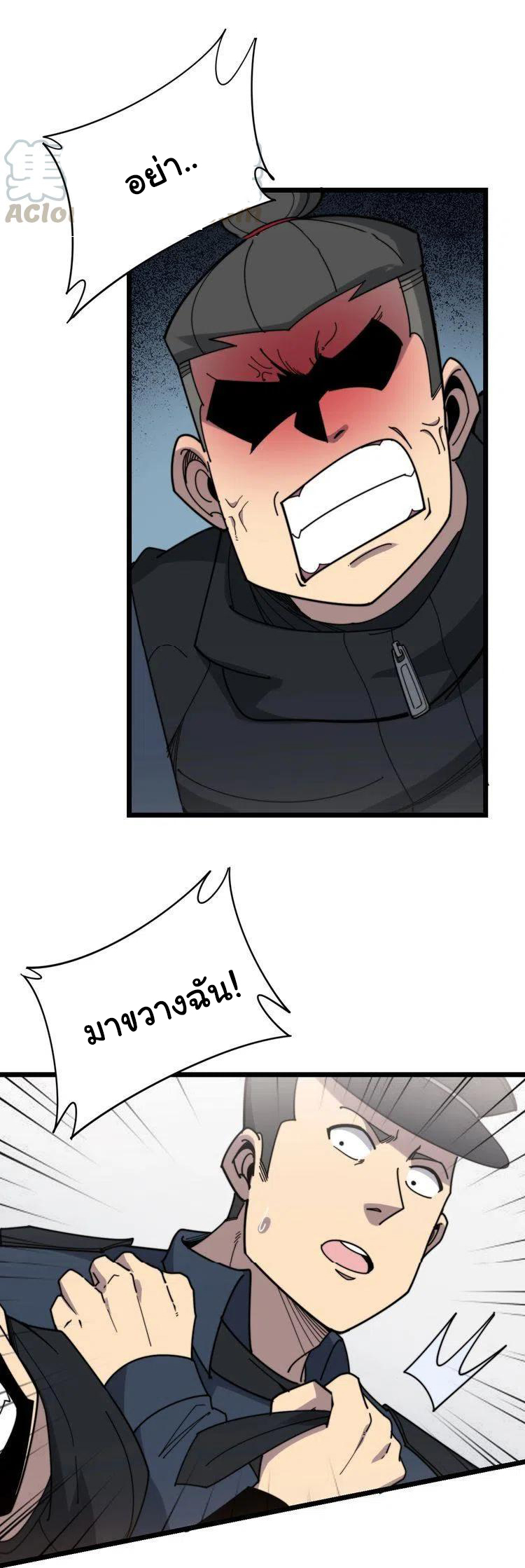 Bad Hand Witch Doctor สุดยอดพ่อมดหมอผี ตอนที่ 208 หน้า 13