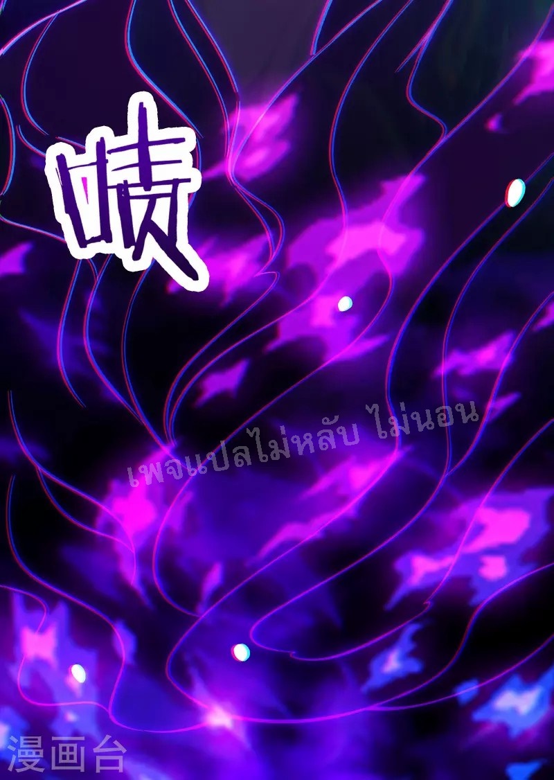 ฮาเร็มของข้ามีแต่ลูกศิษย์หญิงทั้งนั้น ตอนที่ 71 หน้า 6