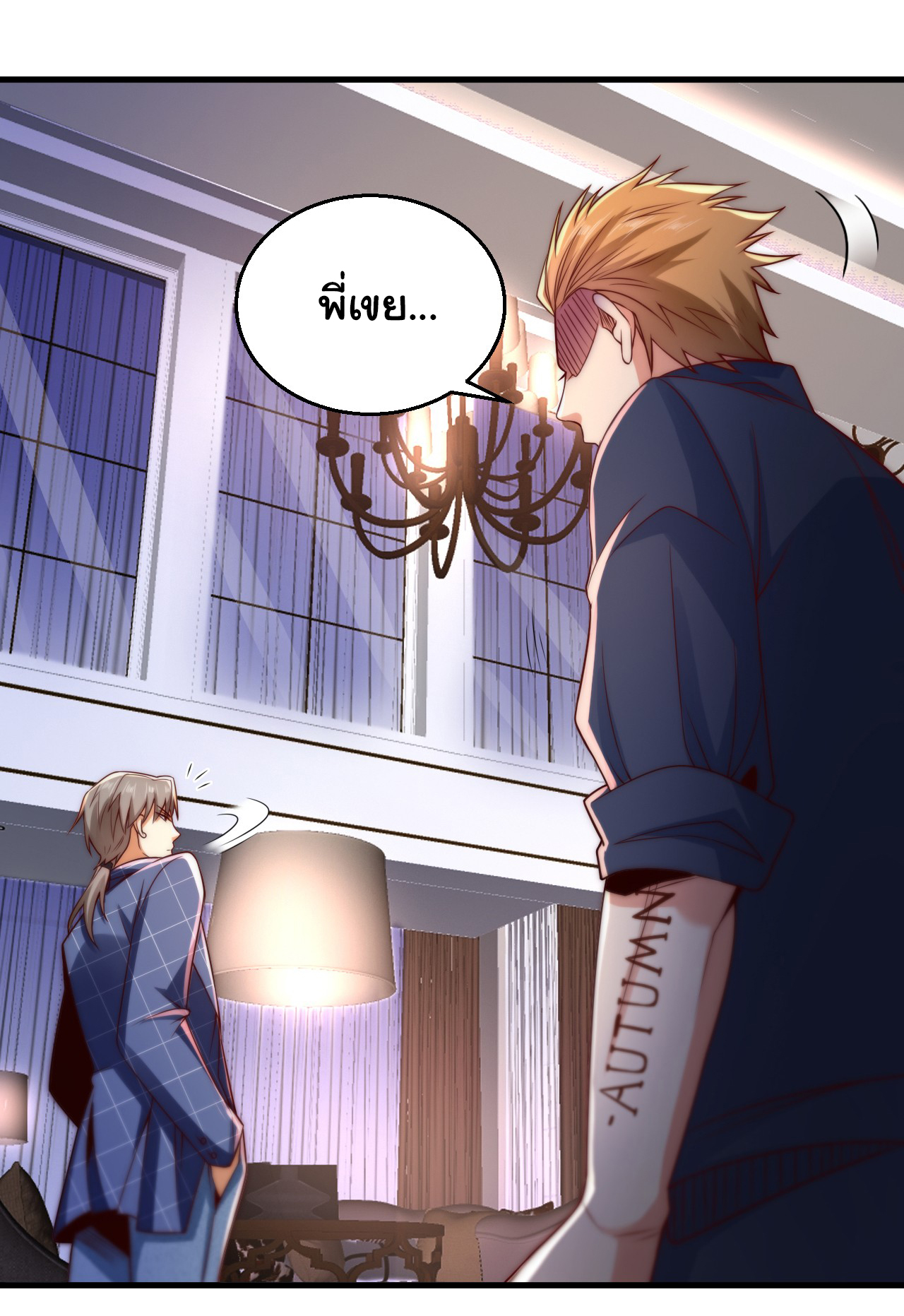 Chu Chen, the trash son-in-law ตอนที่ 12 หน้า 19