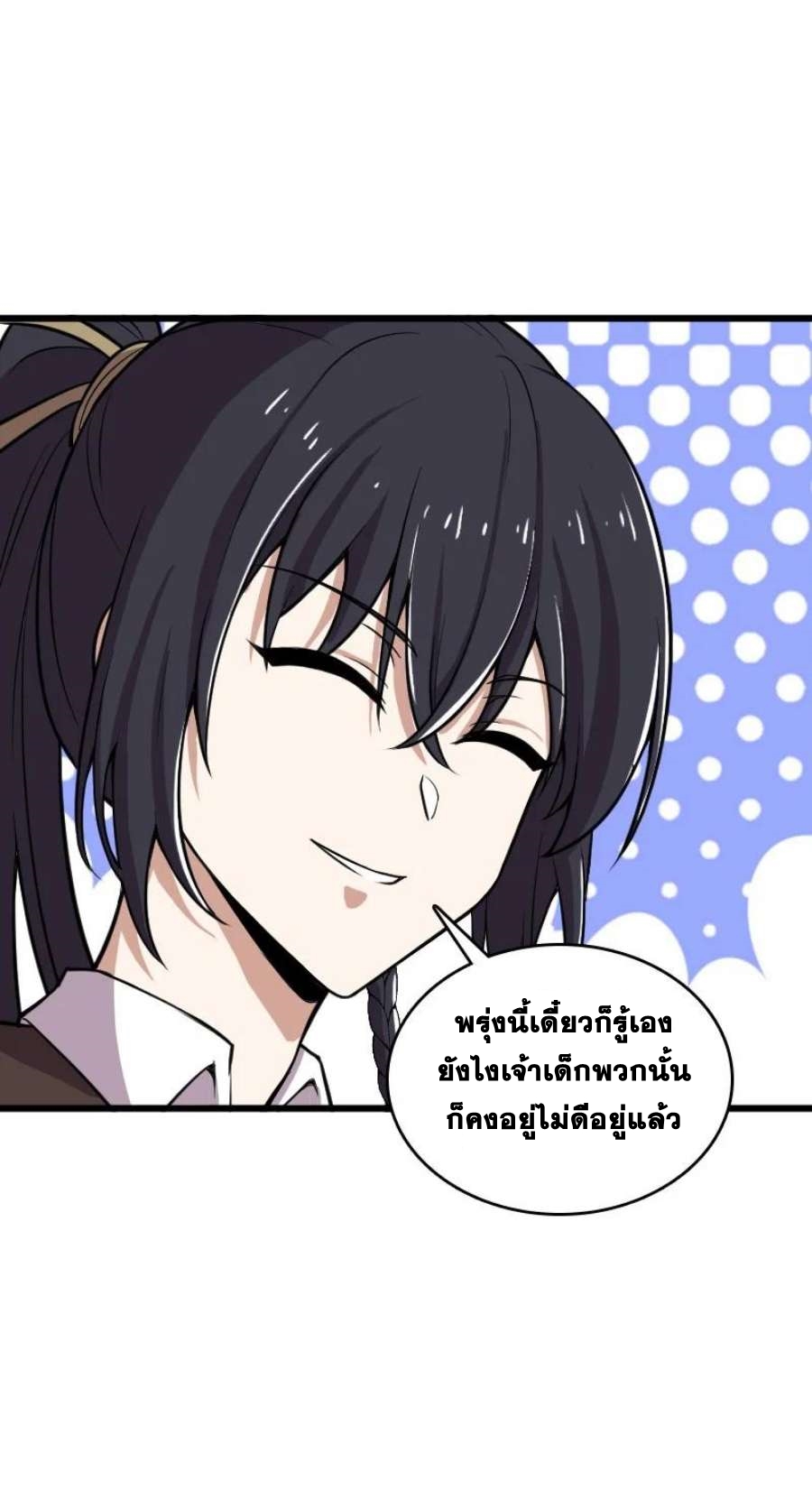 ชีวิตอันสันโดษของจักพรรดิ์หลินเกอ ตอนที่ 229 หน้า 54