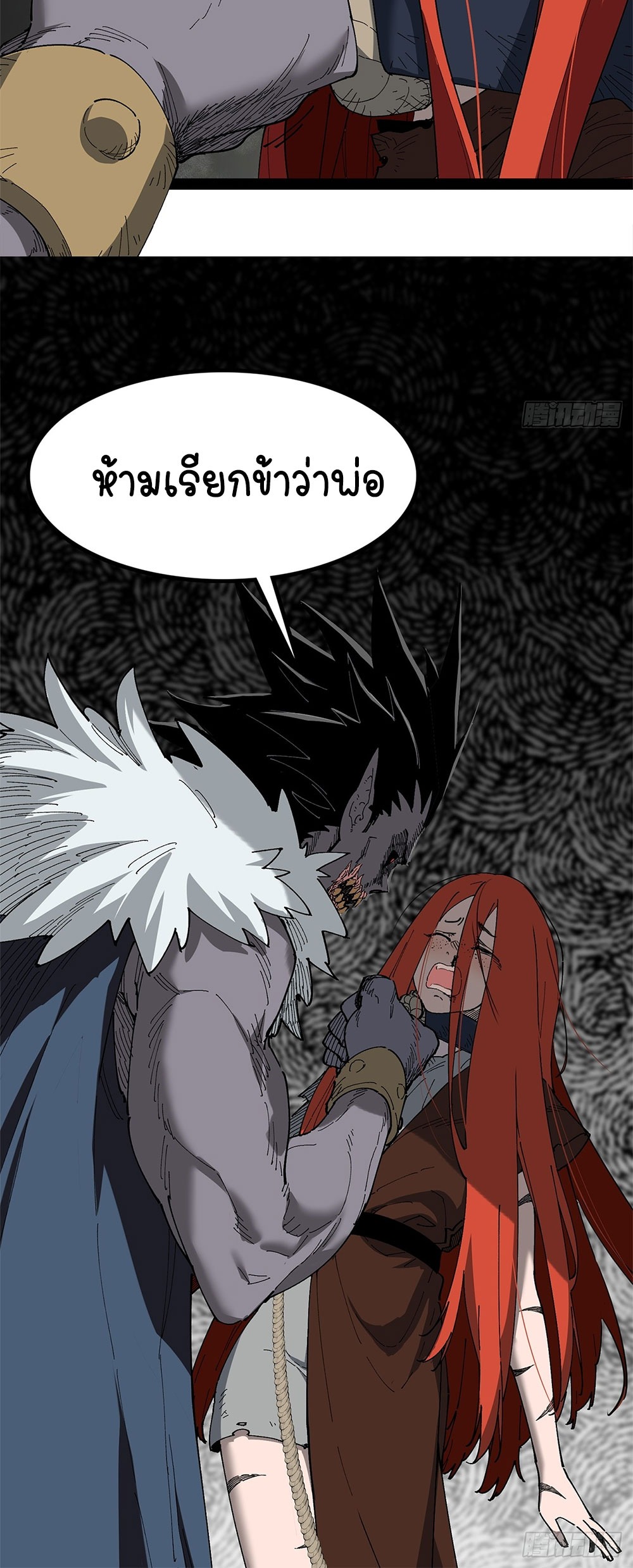 ภูเขาศพทะเลเลือด: การกลับมาของวีรบุรุษ | Mountains of Corpses and Seas of Blood | The Demon-Slaying Madman—Reborn as a Demon ตอนที่ 26 หน้า 48