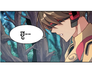 The People On Earth Are Too Ferocious ตอนที่ 148 หน้า 6