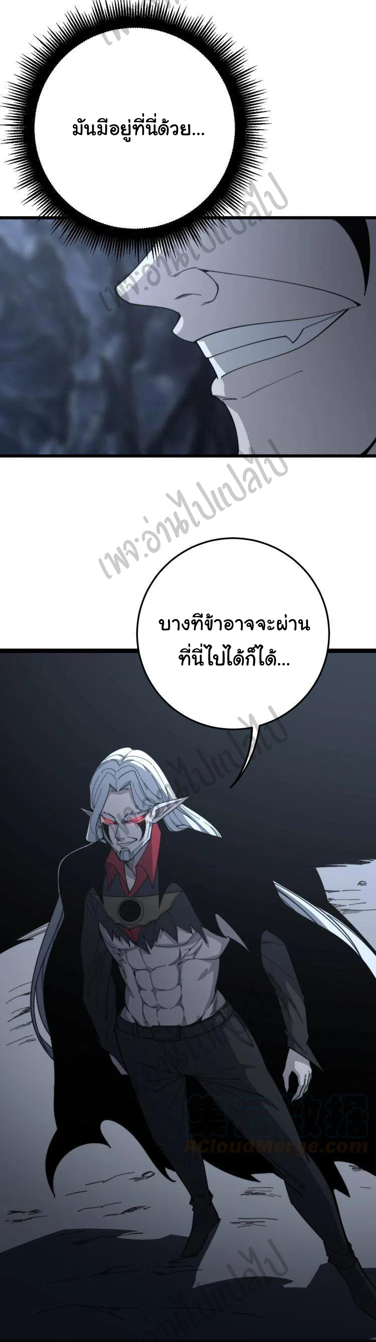 Bad Hand Witch Doctor สุดยอดพ่อมดหมอผี ตอนที่ 131 หน้า 4