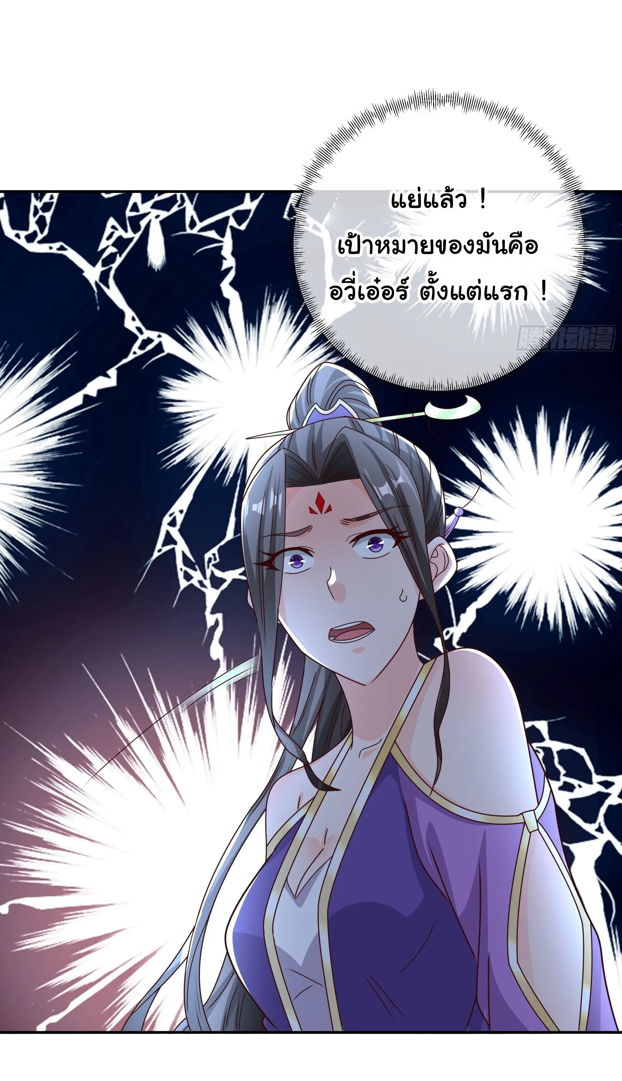 (ฟรี30ตอน) เทพยุทธเหนือหล้ากับระบบเกิดใหม่ไร้จำกัด ตอนที่ 21 หน้า 12