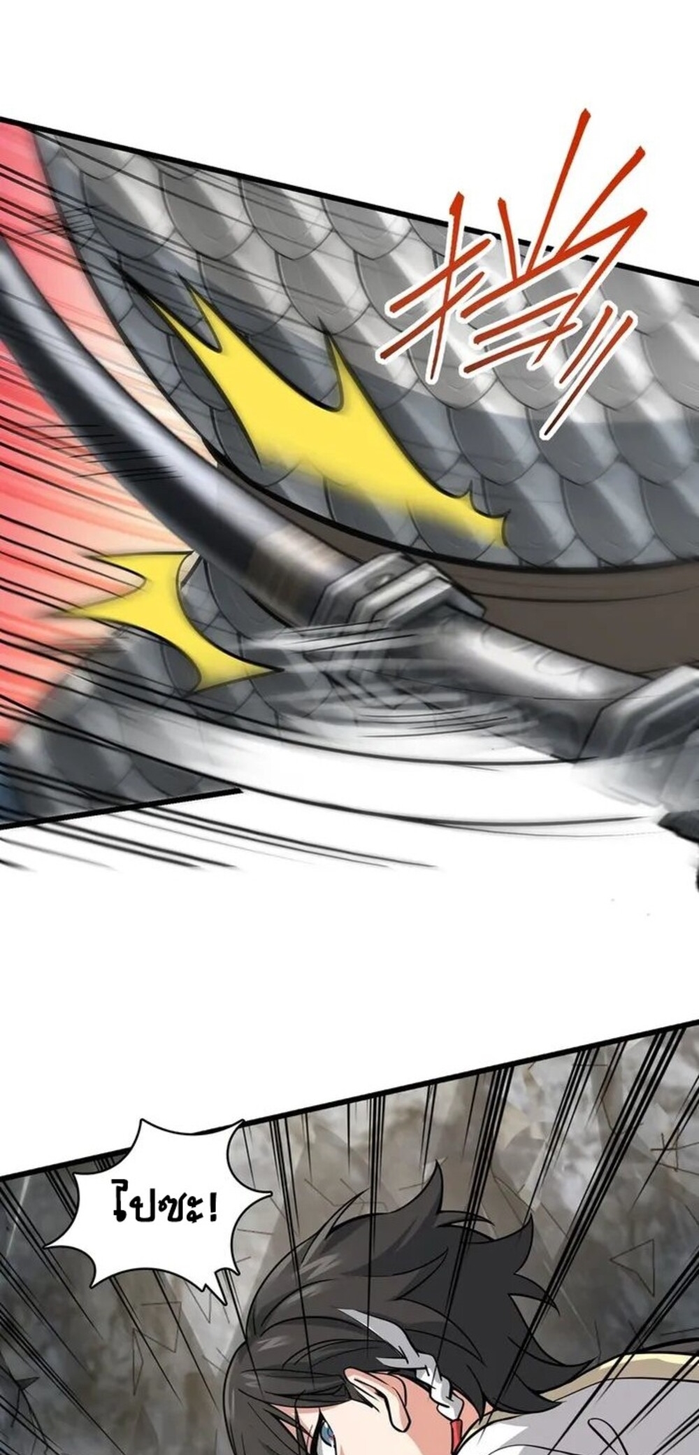 โครตคน ยิ่งตายยิ่งแกร่ง ตอนที่ 6 หน้า 56