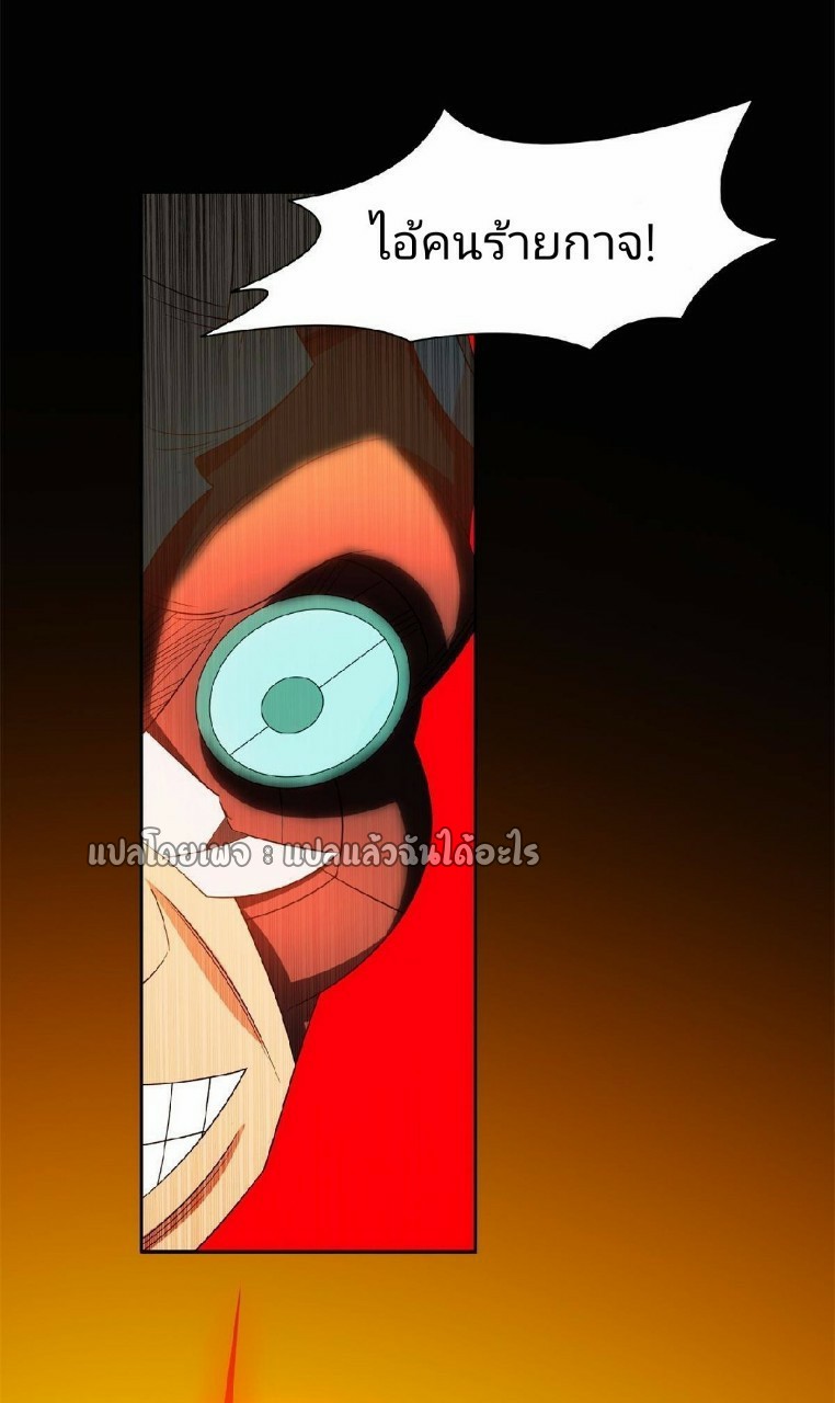 การเกิดใหม่ของพระเจ้ากับระบบผลาญเงินสุดกาว ตอนที่ 130 หน้า 28