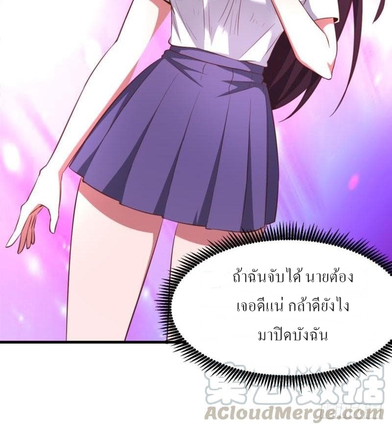 |. Carrying The Goddess Along (จบss1) ตอนที่ 19 หน้า 33