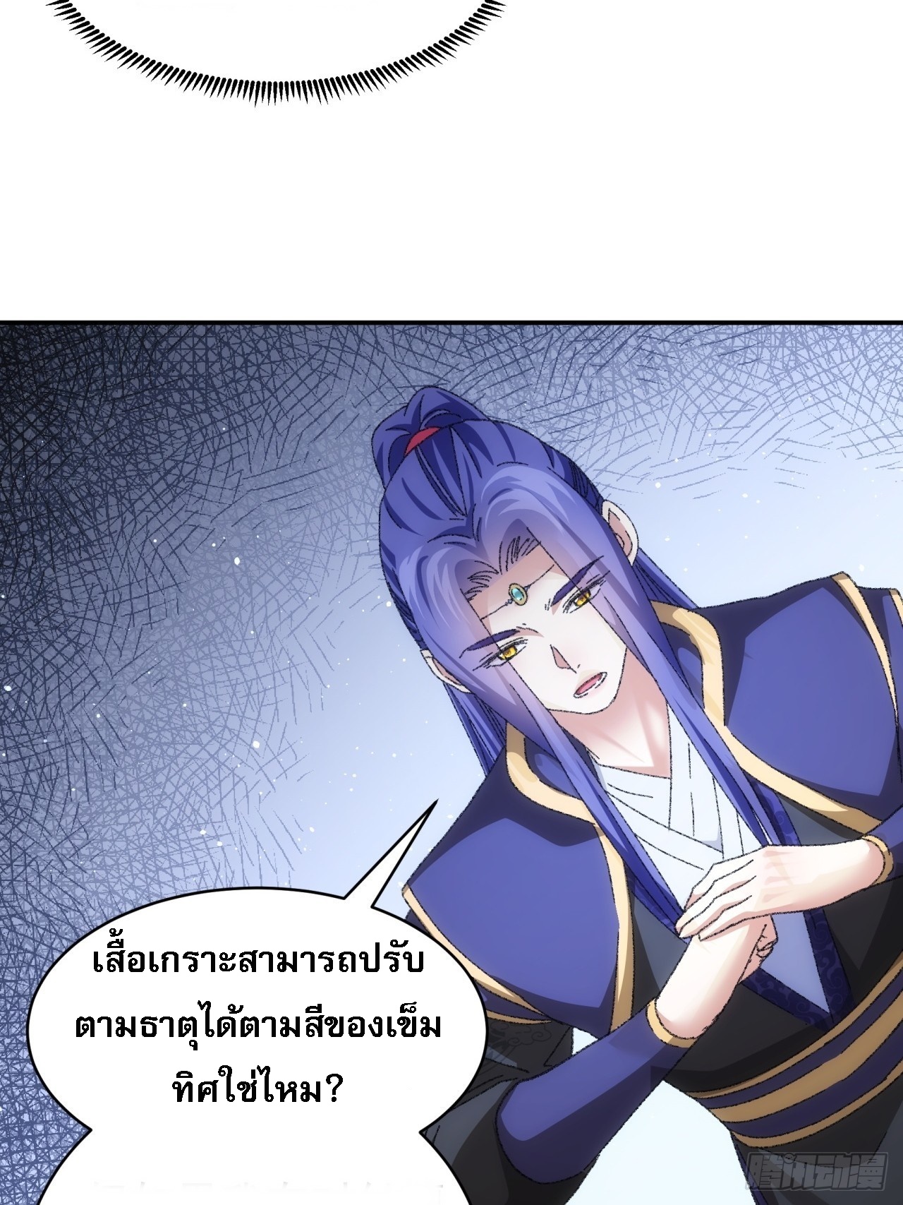 ข้าจะกำหนดชะตาตัวเอง ทันจีน ตอนที่ 122 หน้า 32