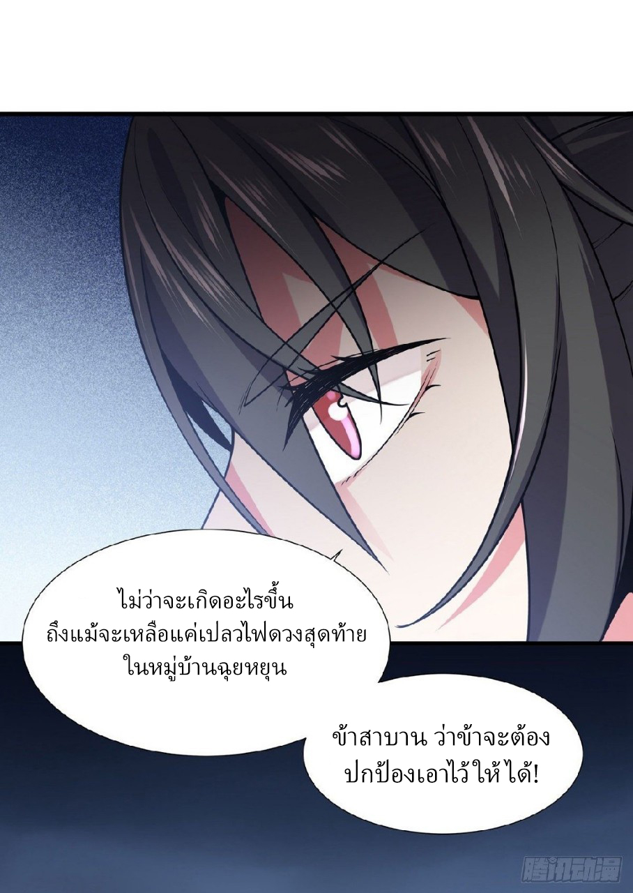 ฮาเร็มพระเอกเทพค้อนสายฟ้า ตอนที่ 22 หน้า 35