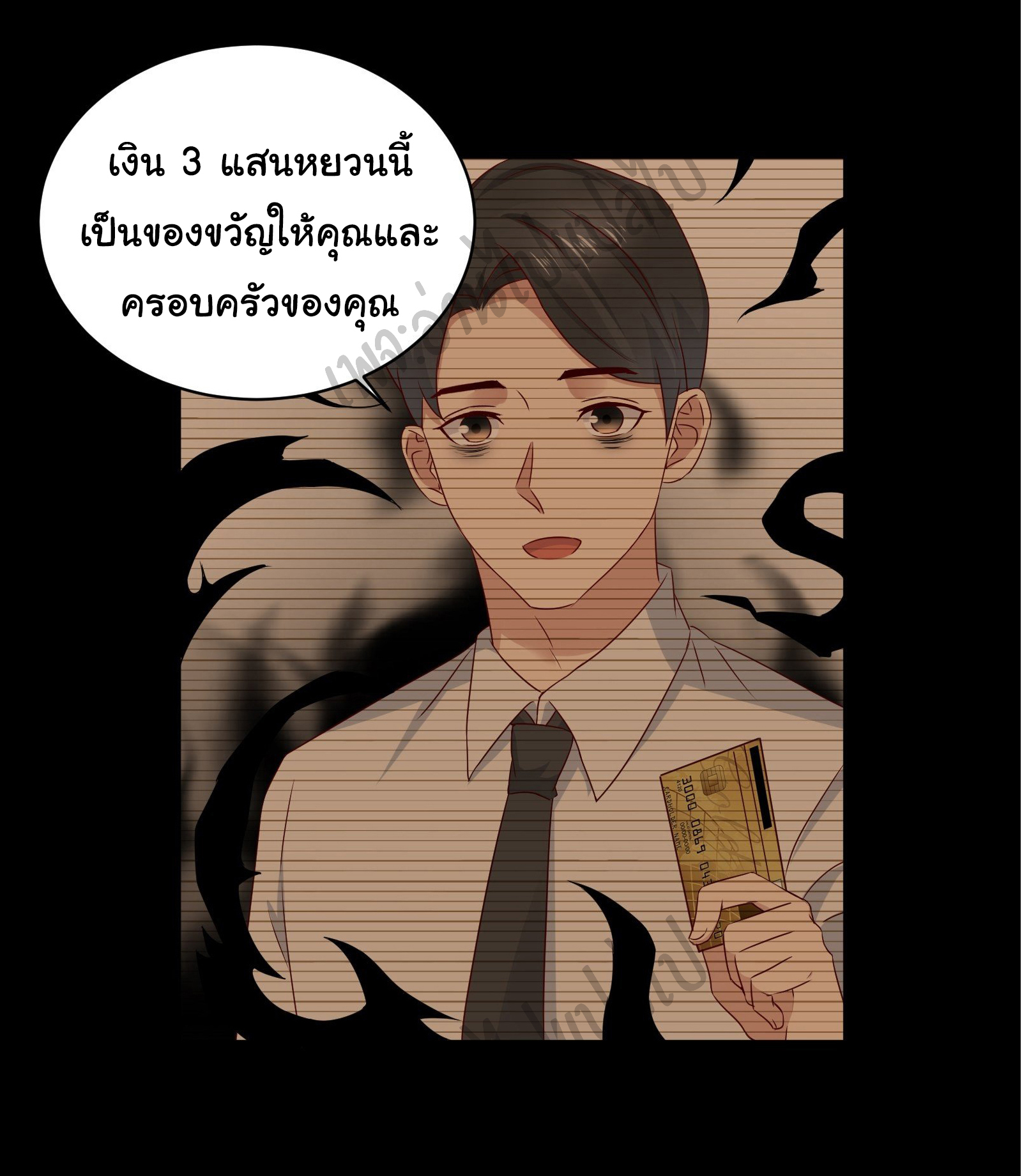 Best system Investors in the city ตอนที่ 30 หน้า 16