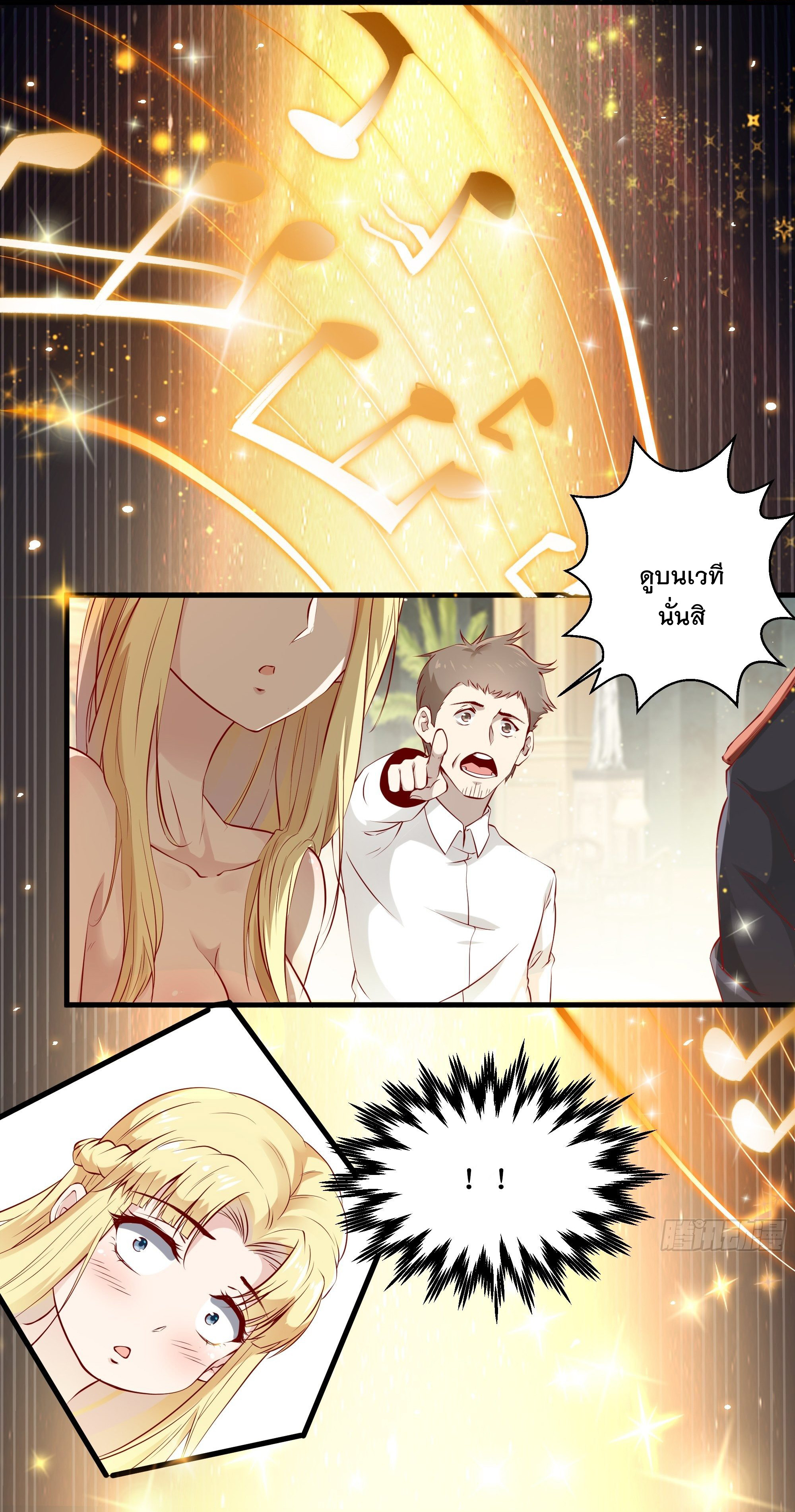 พ่อของฉันเป็นเทพสงครามที่แข็งแกร่งที่สุด ตอนที่ 7 หน้า 27