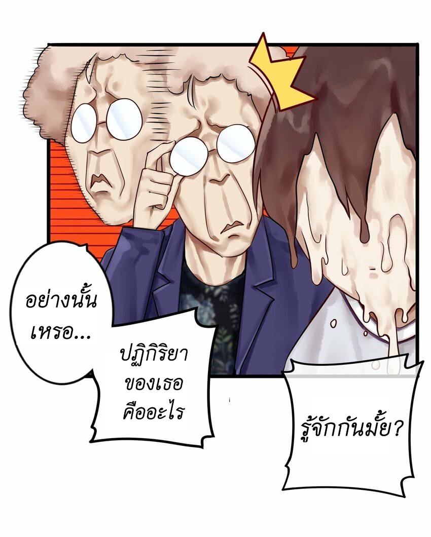 Read Miss, Don’t Livestream It! ตอนที่ 13 หน้า 13