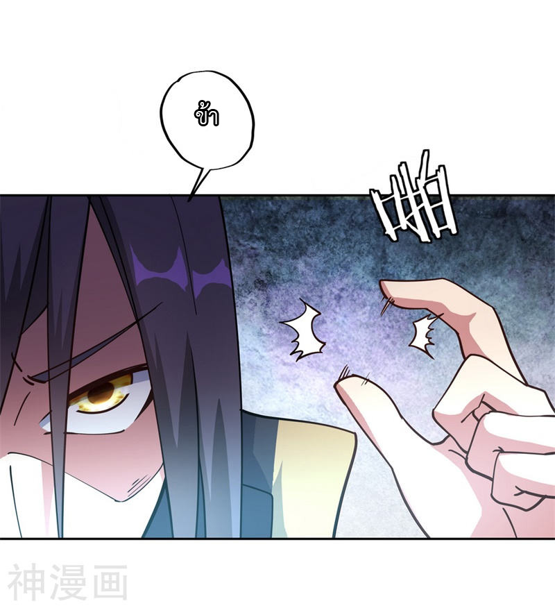 peerless battle spirit ตอนที่ 100 หน้า 14