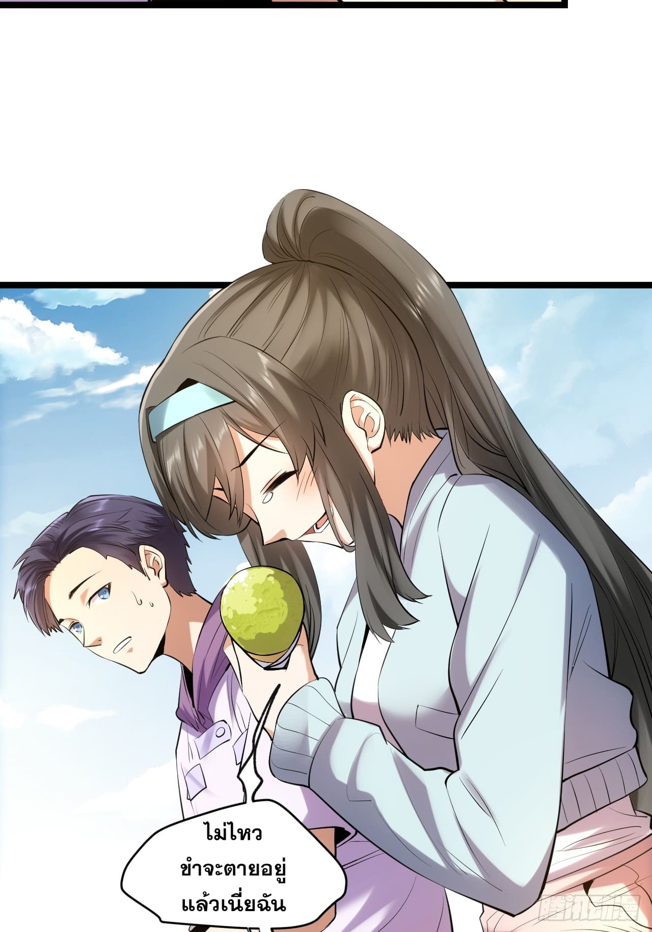 สุริยันและจันทรา ตอนที่ 23 หน้า 20