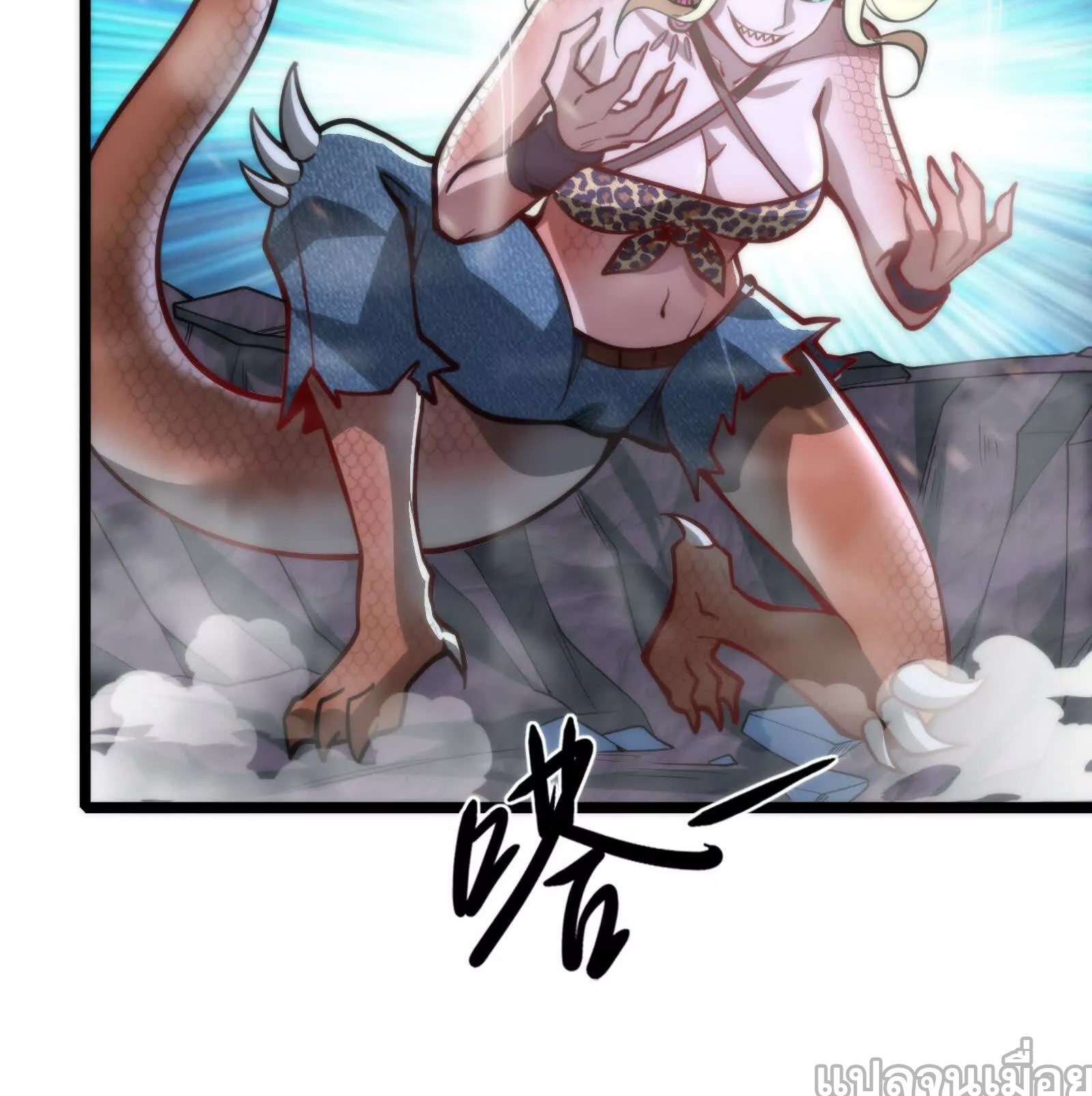 จอมทรราชท้าชะตาข้ามมิติ ตอนที่ 9 หน้า 8