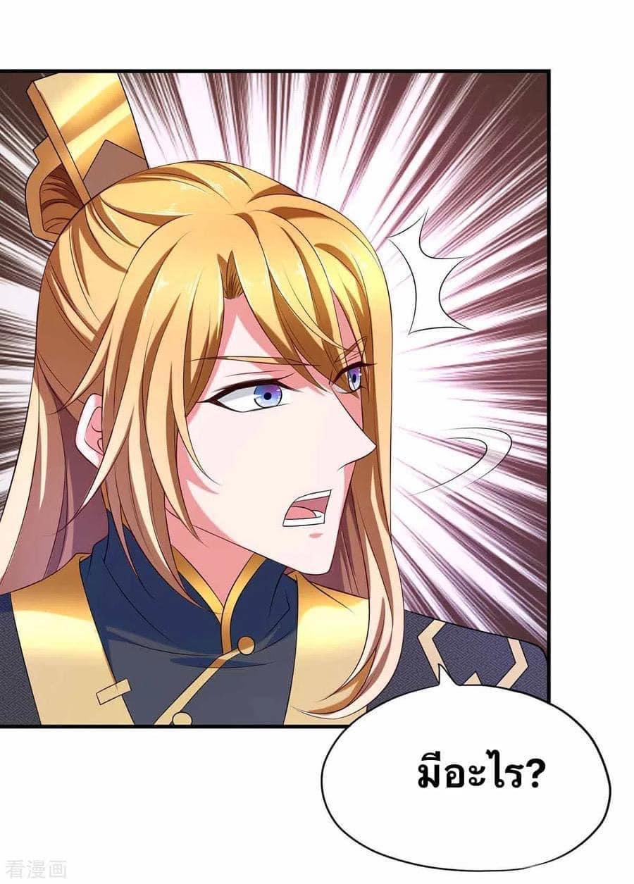 ระบบโครตเกรียน คะแนนล้านล้าน (ฮาเร็ม) ตอนที่ 48 หน้า 8