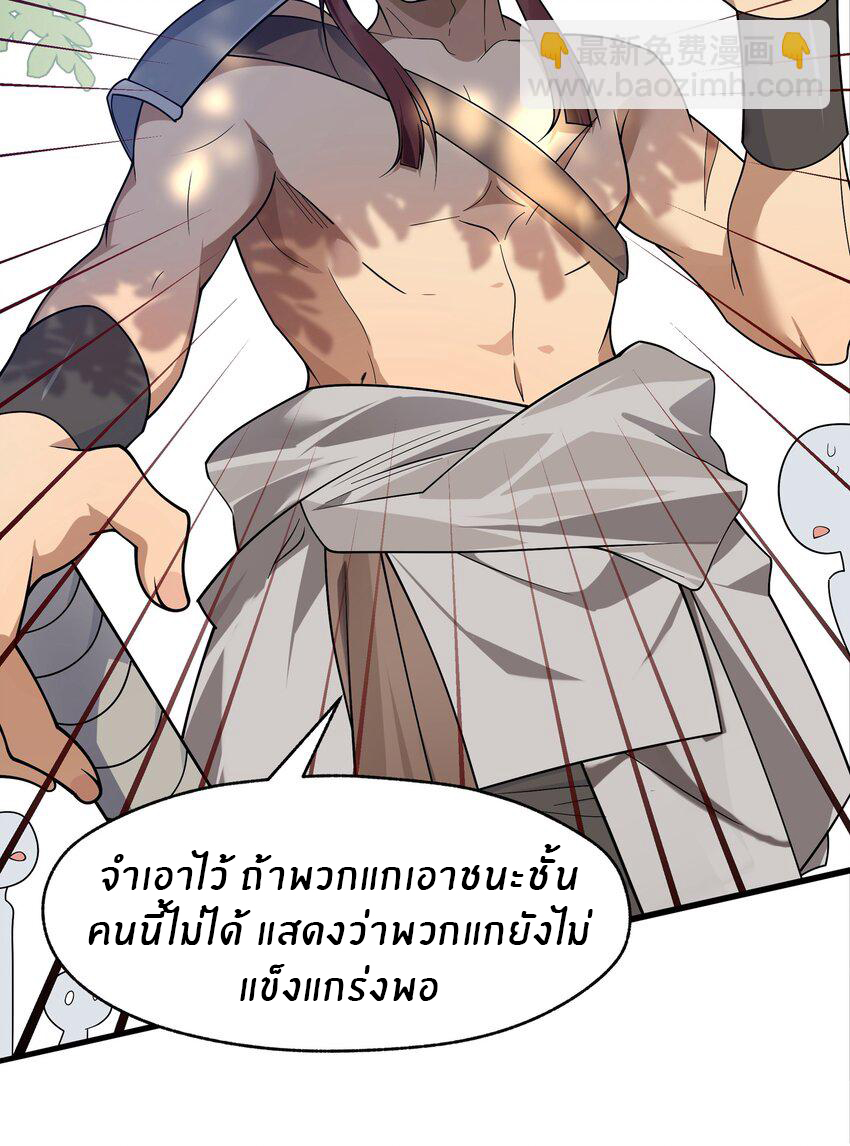 Purifying the world begins with bathing ตอนที่ 19 หน้า 12