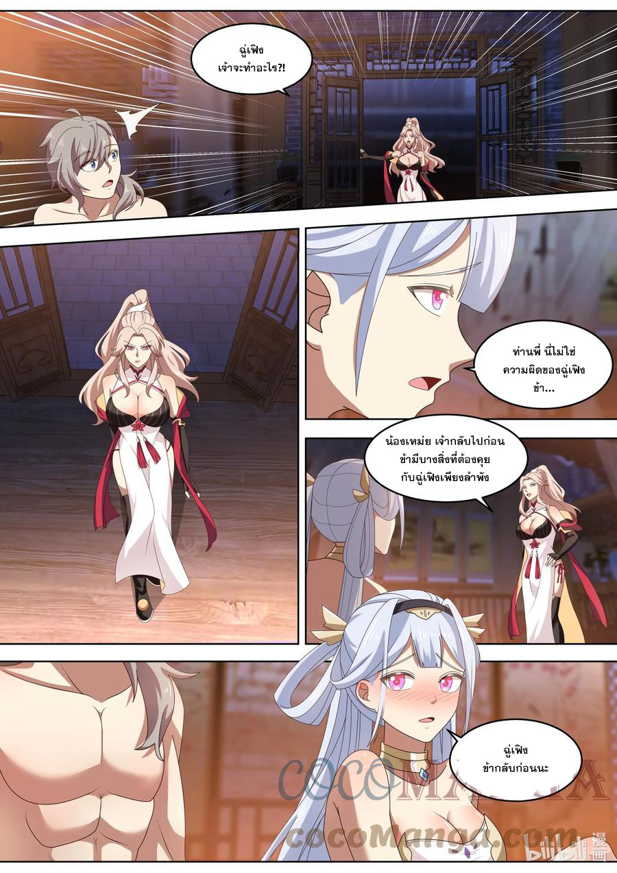 เทพสายฟ้า ราชาสงคราม ตอนที่ 422 หน้า 5