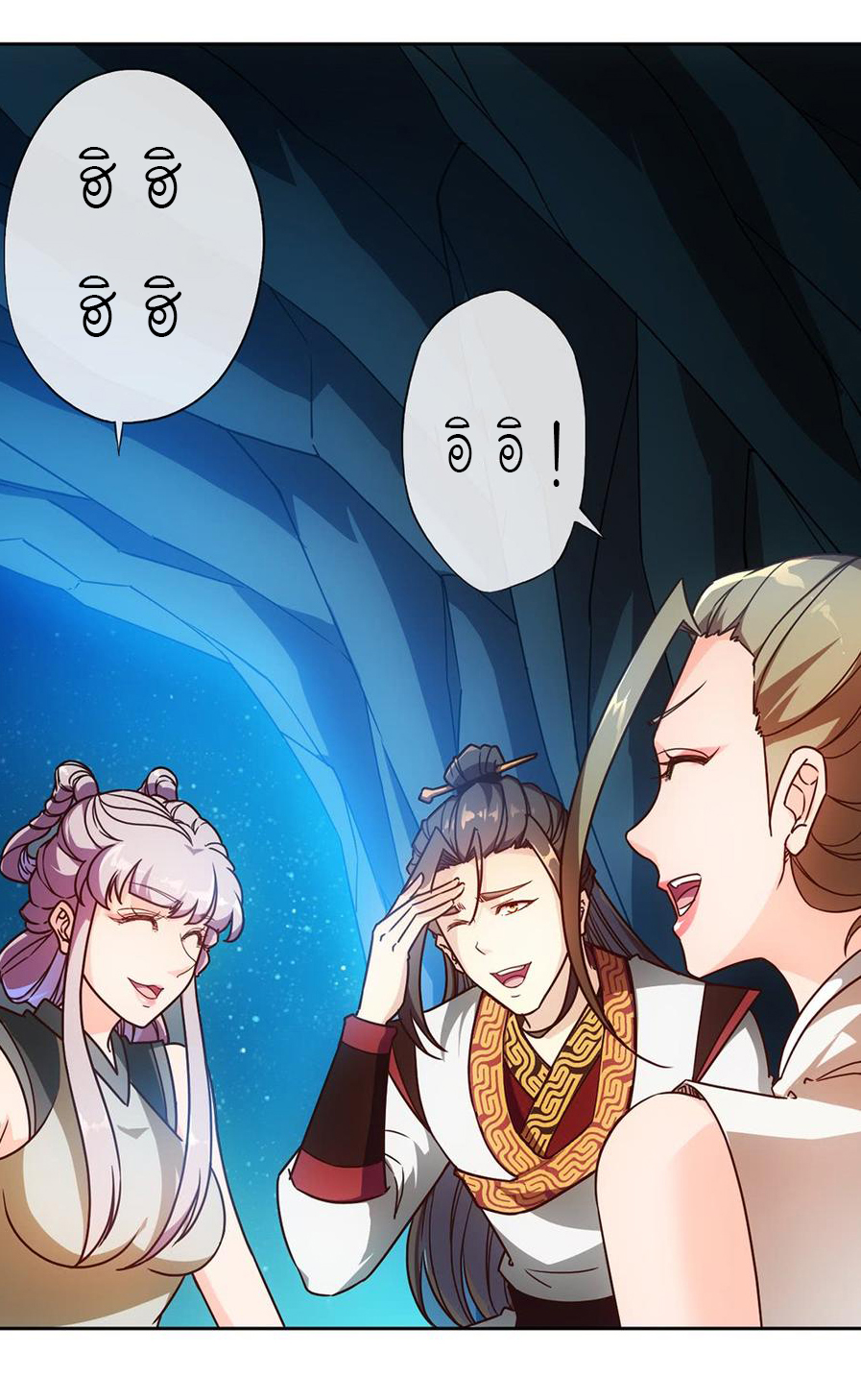 เทพเจ้าหงส์สวรรค์ ตอนที่ 44 หน้า 9