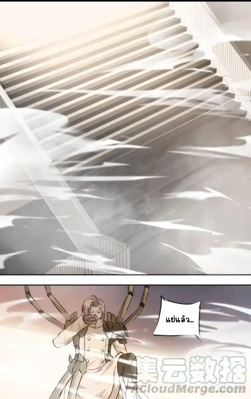  Metamorphosis ตอนที่ 45 หน้า 9