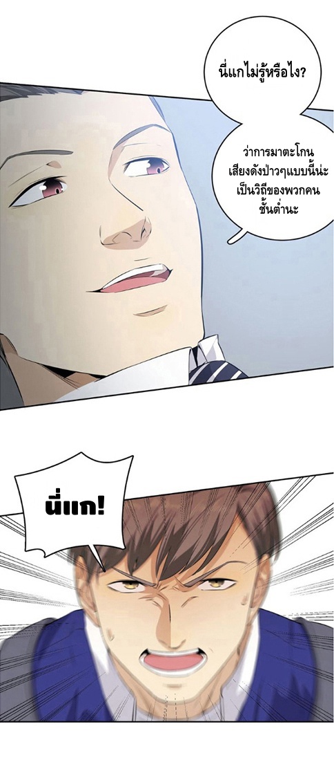 Global Martial ART ตอนที่ 14 หน้า 25