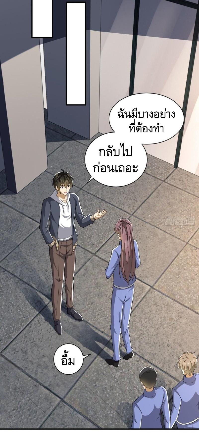 THE FIRST ORDER ตอนที่ 152 หน้า 49