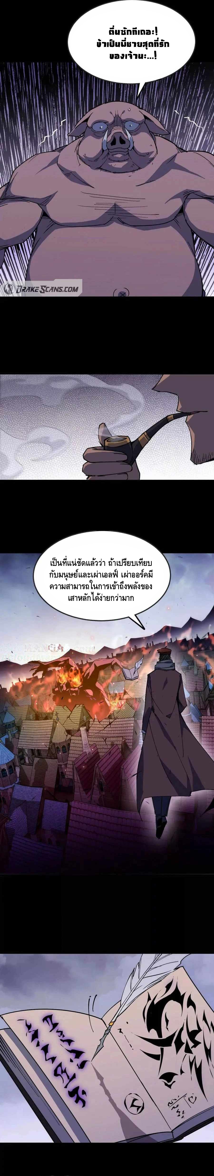 ราชินีปีศาจ (勇者X女魔王) ตอนที่ 74 หน้า 15