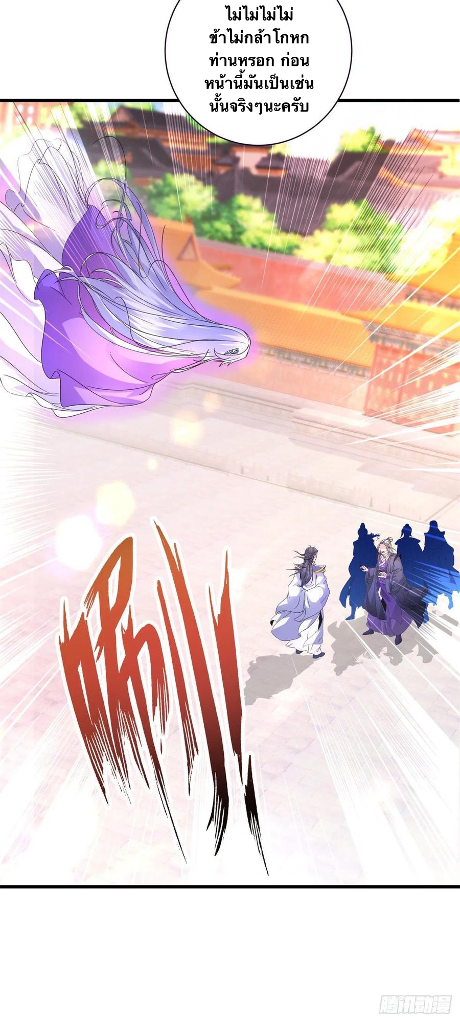 จักรพรรดิวิญญาณศักดิ์สิทธิ์ (ทันจีน) ตอนที่ 199 หน้า 20