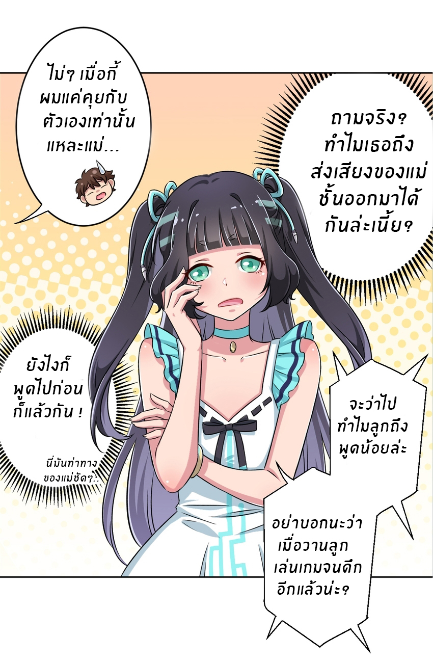 What is the use of God giving me this embarrassing superpower? ตอนที่ 3 หน้า 10