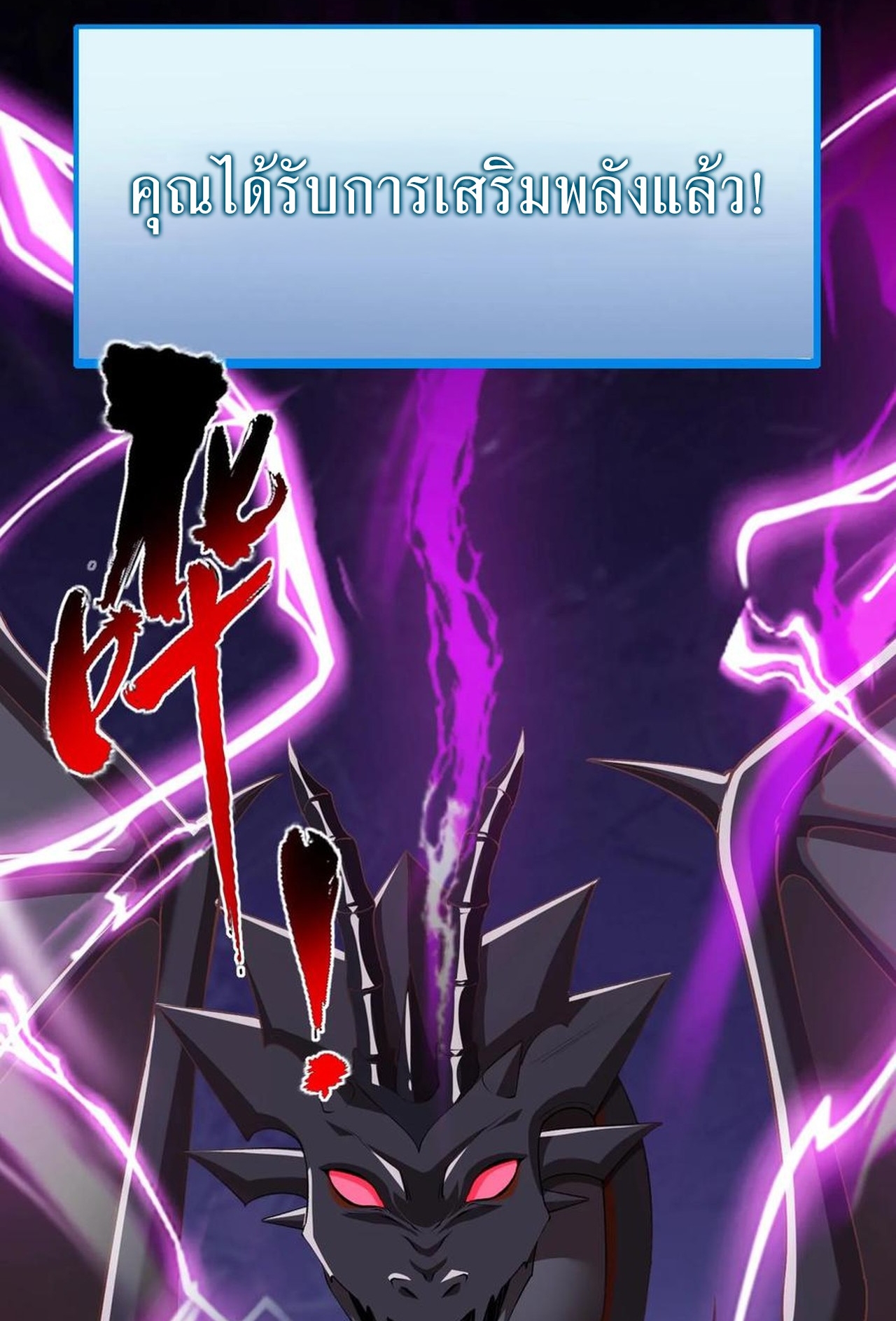 เกิดใหม่เป็นมังกรสายโหดพร้อมระบบรวบรวม NPC สาวสุดแกร่ง ตอนที่ 5 หน้า 4