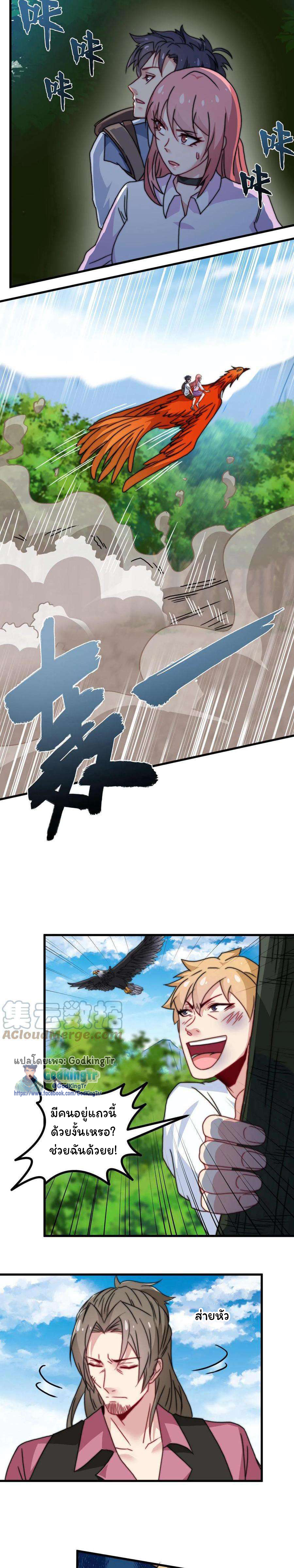เป็นแค่สไลม์ธรรมดา จะตบมังกรไม่ได้หรือไง? ตอนที่ 26 หน้า 3