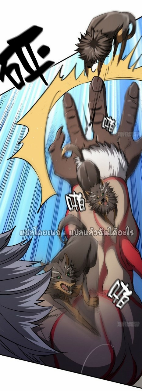 รูเล็ตเวิลด์ สุ่มไอเทมเอาชีวิตรอด ตอนที่ 33 หน้า 35