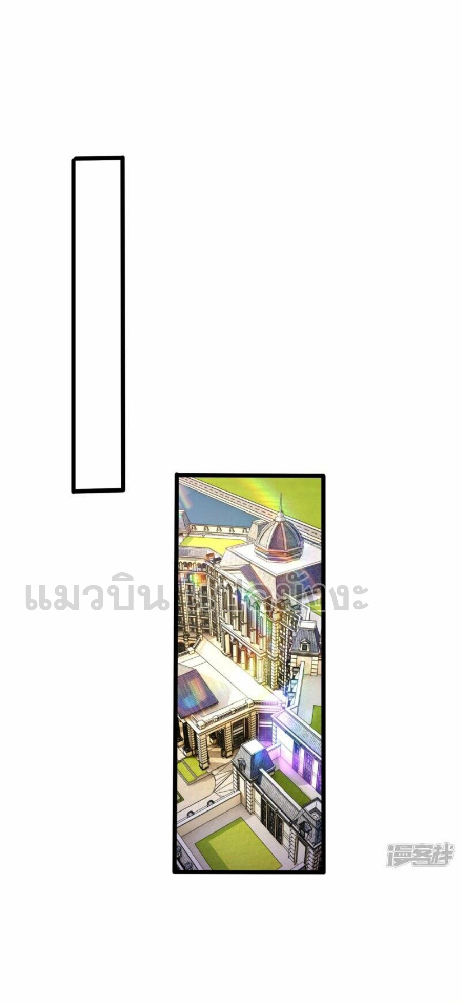 นครเซียนแห่งผู้ต่อต้านสวรรค์ ตอนที่ 246 หน้า 30