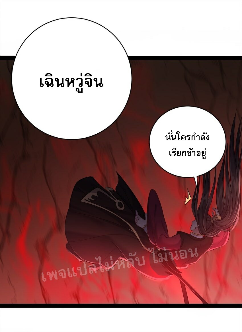 ดันเกิดใหม่เป็นสุดยอดวายร้ายหมายเลขหนึ่ง ตอนที่ 51 หน้า 15