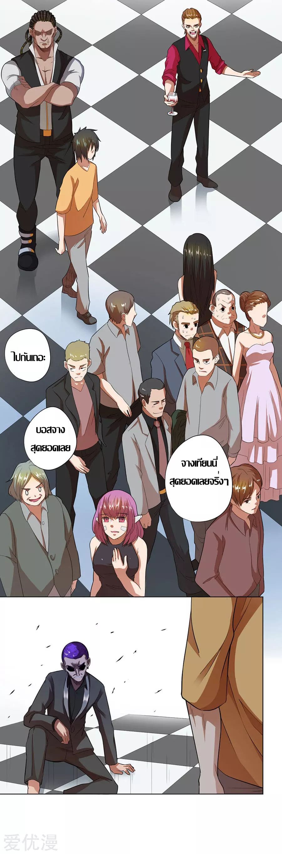 Inverse God Doctor ตอนที่ 30 หน้า 11