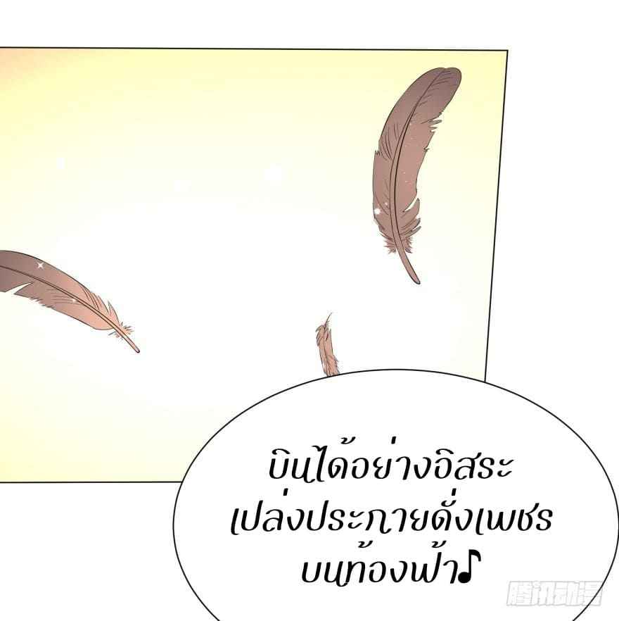 List of villains ตอนที่ 25 หน้า 53