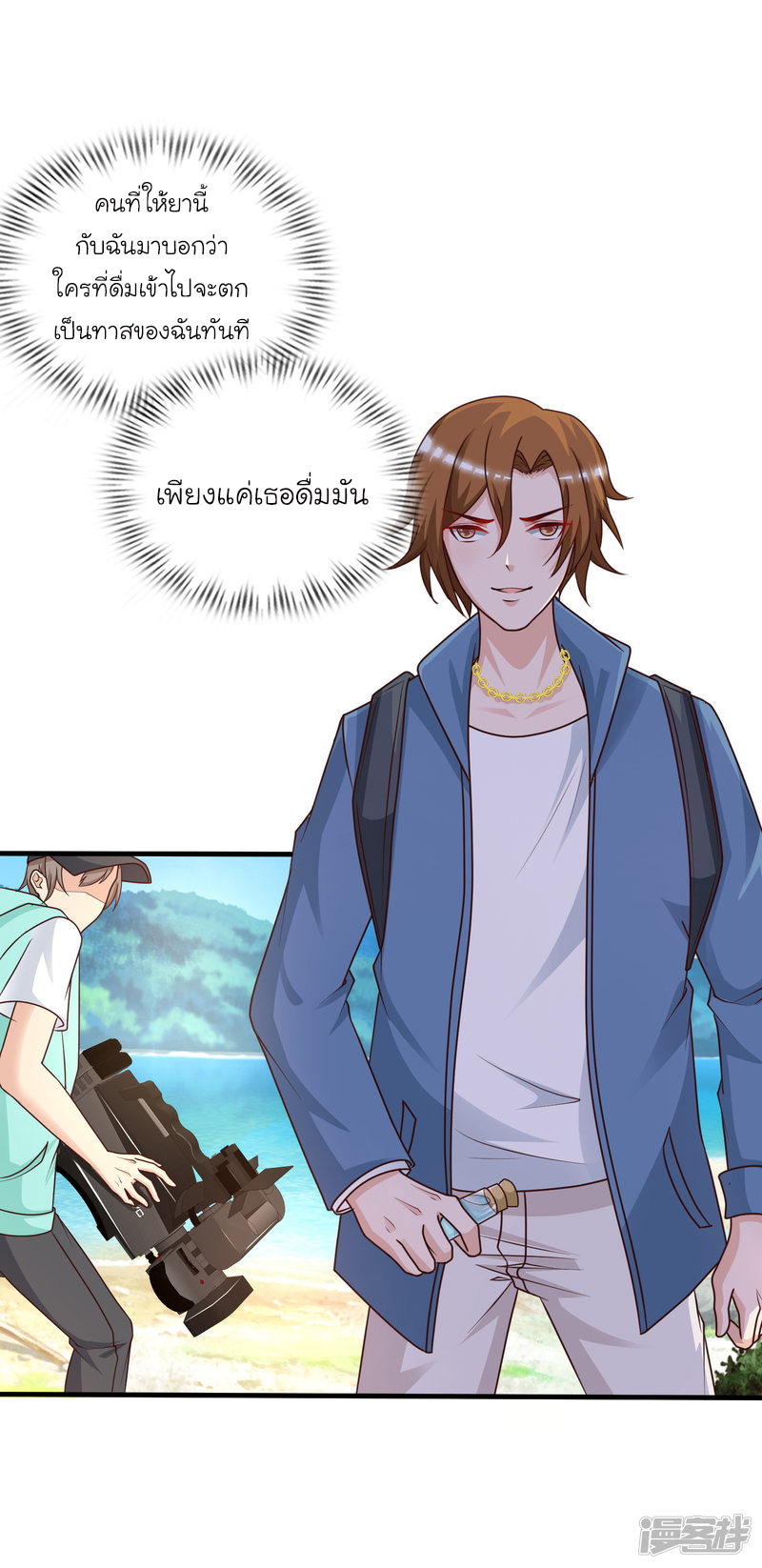 ราชาดอกไม้อมตะ ตอนที่ 45 หน้า 6