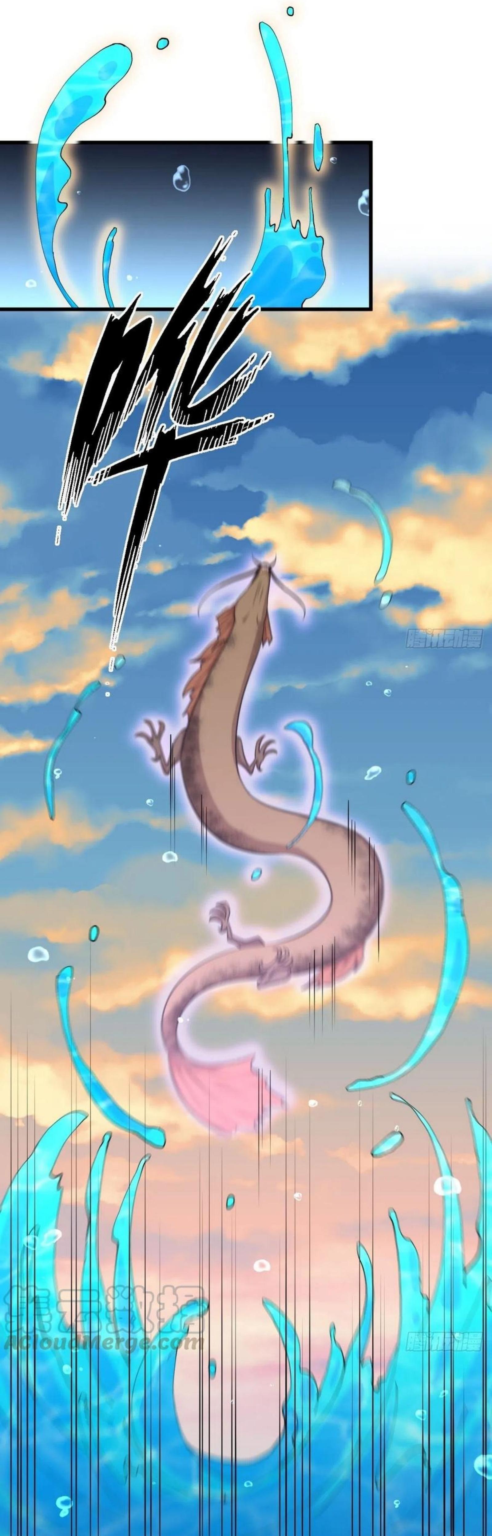 Immortal Swordsman in The Reverse World ข้าเซียนกระบี่ไม่เกาะสตรี ตอนที่ 201 หน้า 4