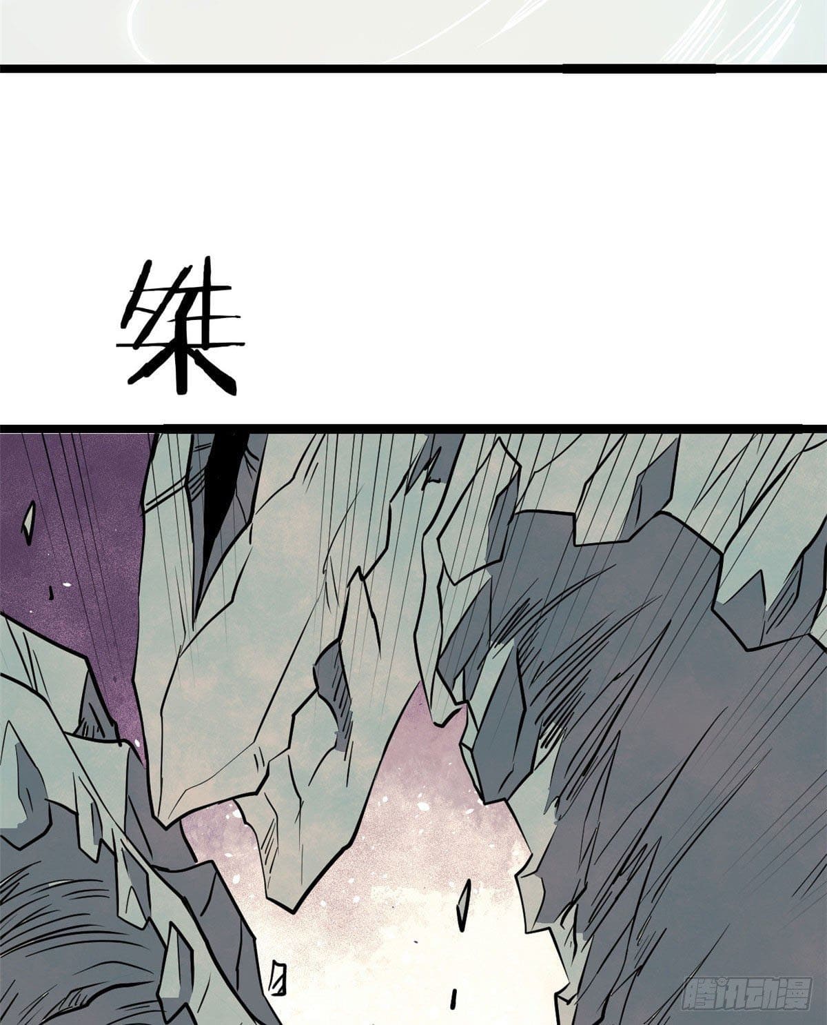 นิกายที่แข็งแกร่งที่สุด (ทันจีน) ตอนที่ 117 หน้า 15