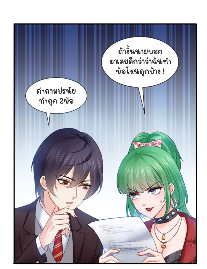 (ชนจีน)Perfect Secret Love The Bad New Wife Is a Little Sweet ตอนที่ 37 หน้า 4