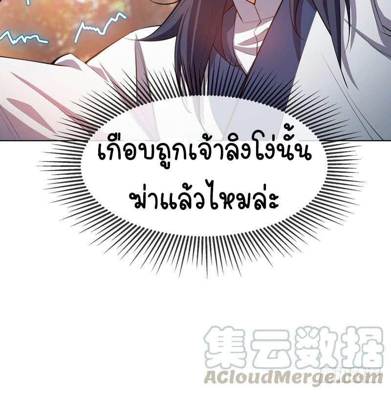 Wu ni ตอนที่ 23 หน้า 23