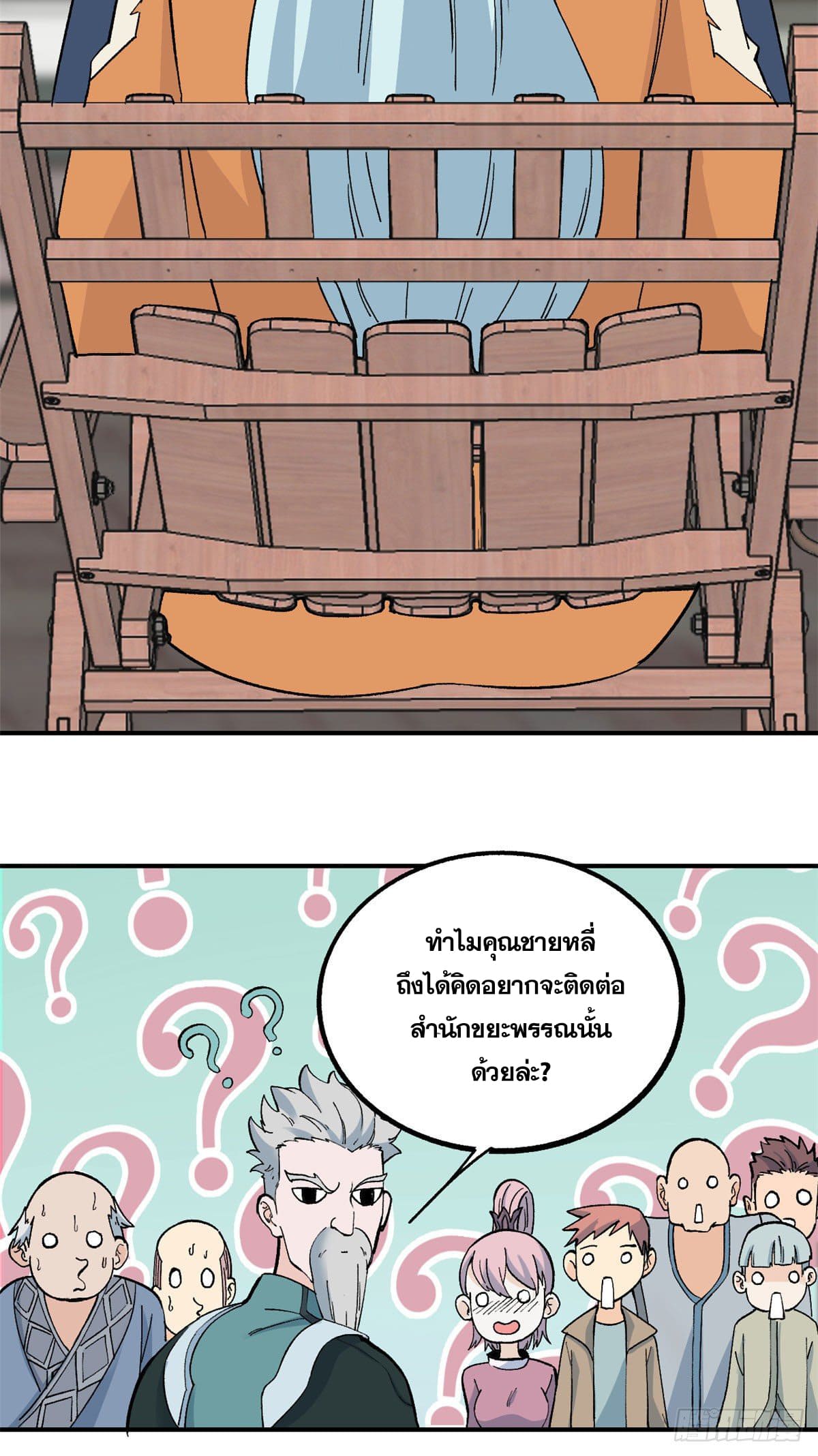 นิกายที่แข็งแกร่งที่สุด (ทันจีน) ตอนที่ 7 หน้า 36