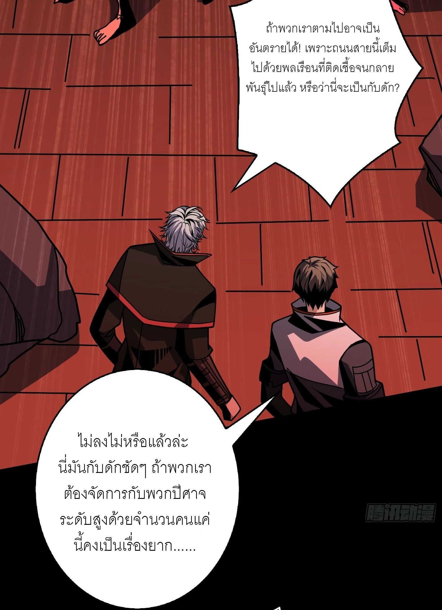 (ชนจีน) IT STARTS WITH A KINGPIN ACCOUNT - จุติจอมราชัน ตอนที่ 404 หน้า 7