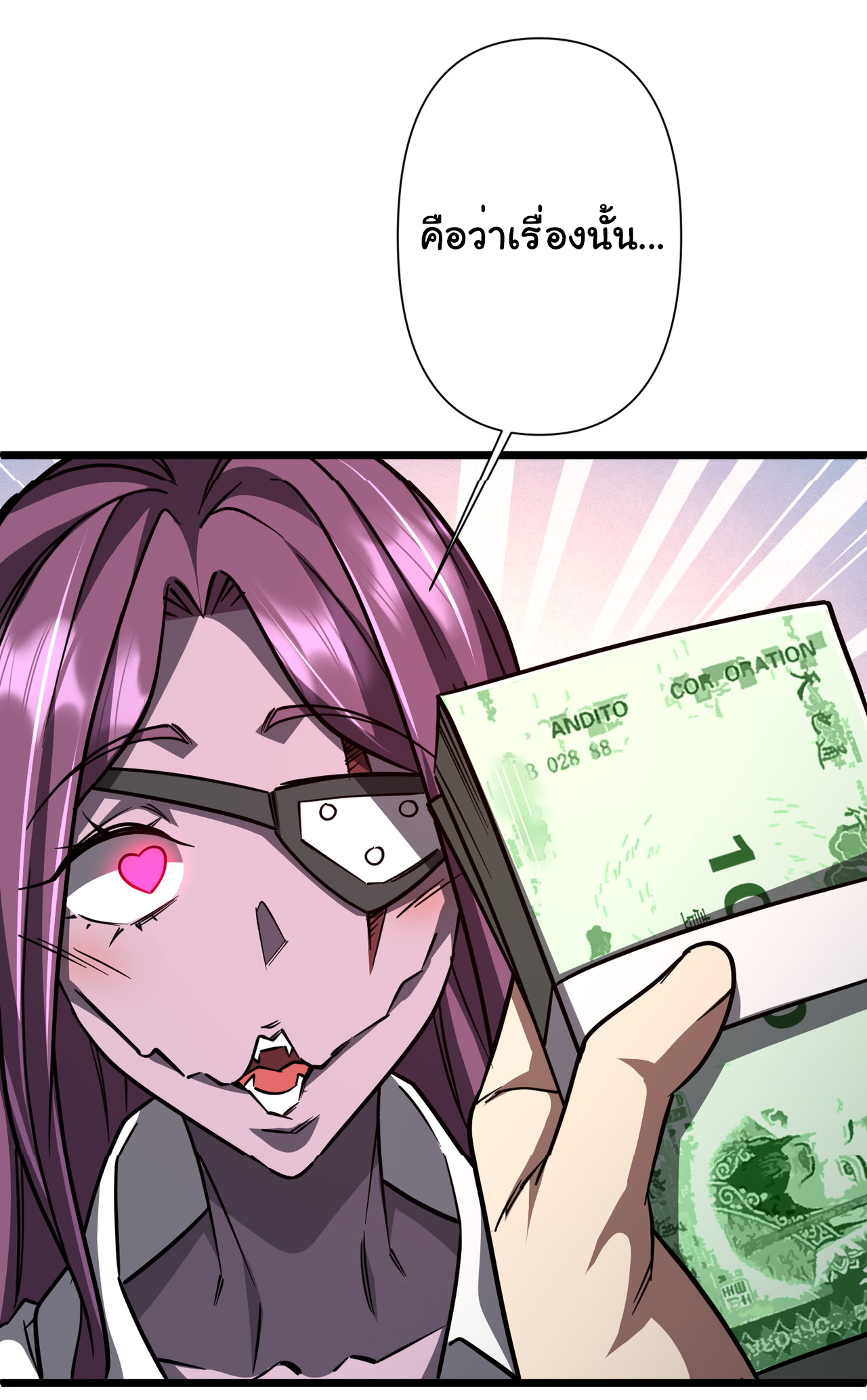 Start with trillions of coins ตอนที่ 95 หน้า 9