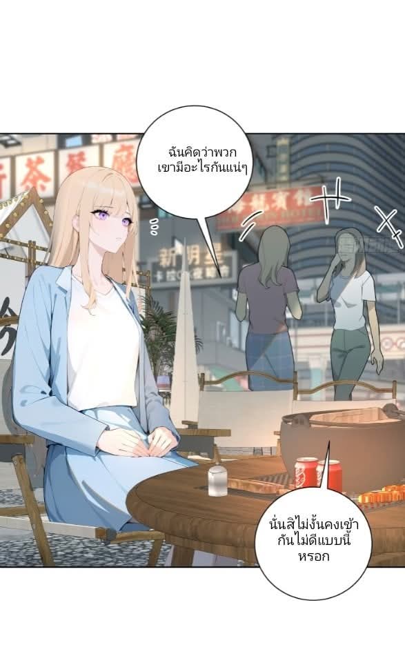 ถึงข้าจะแค่ขั้นสร้างรากฐาน แต่ข้าก็เทพ ( อัพตอนใหม่ทุกวัน เสาร์ ) กลุ่มชนแล้ว ตอนที่ 11 หน้า 36