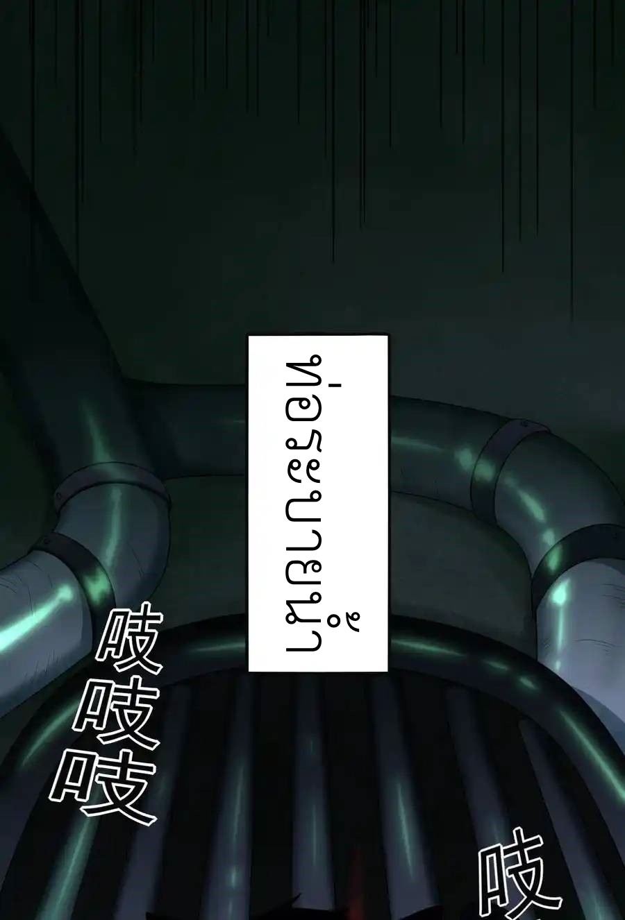 There Will Always Be Someone To Disturb My AFK Life ตอนที่ 7 หน้า 34