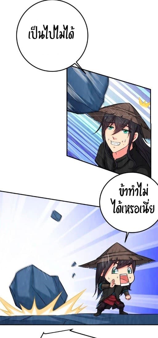 Devouring Eternity ตอนที่ 12 หน้า 25